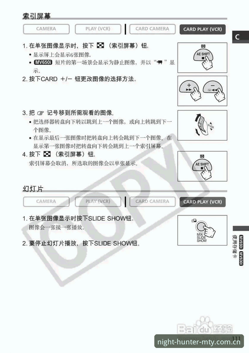 夏季转会操作教程：如何通过猫头鹰体育平台追踪曼联中场补强动态