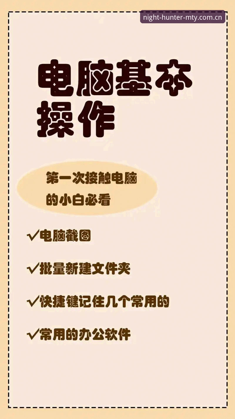 猫头鹰体育MTY下载功能详解：从零开始的完整操作教程