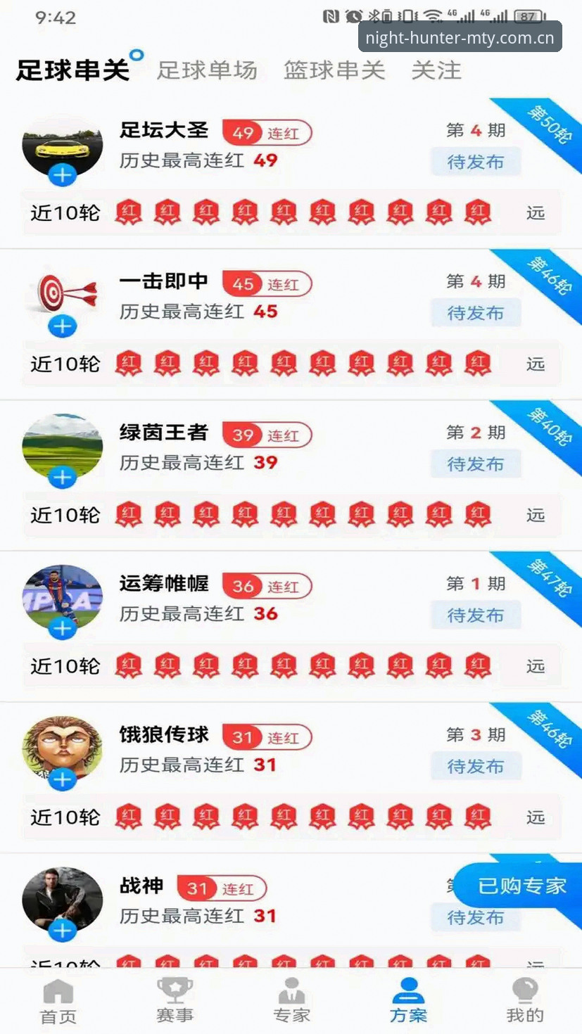 猫头鹰体育体育资讯平台技术全面解析：从安装体验到数据服务