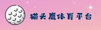 猫头鹰体育(MTY)官方网站 - 官方正版下载