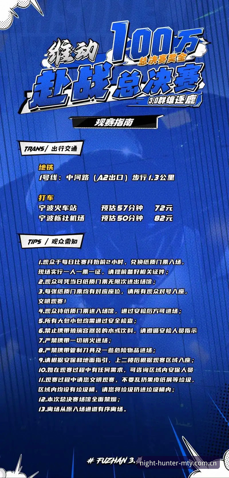 猫头鹰体育体育资讯最新动态：新手必看的一站式观赛指南
